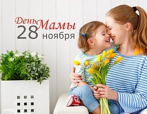 Условия доставки в День Мамы 2021